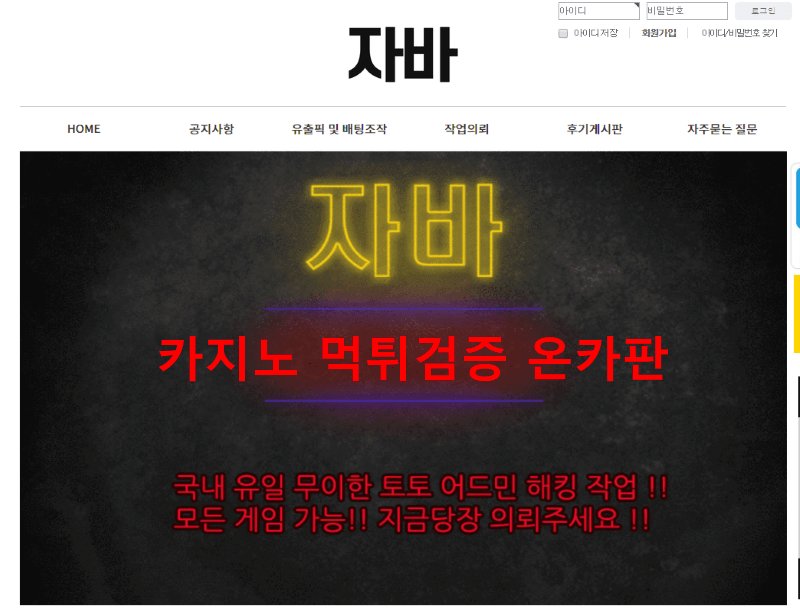 자바먹튀