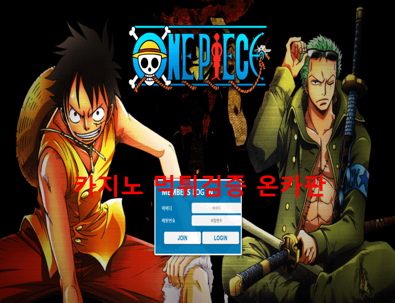 원피스먹튀