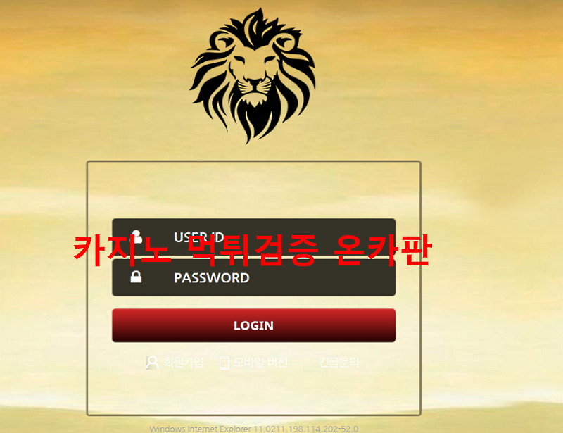 사자후먹튀