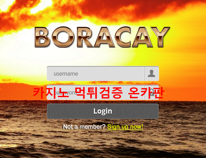 보라카이 먹튀