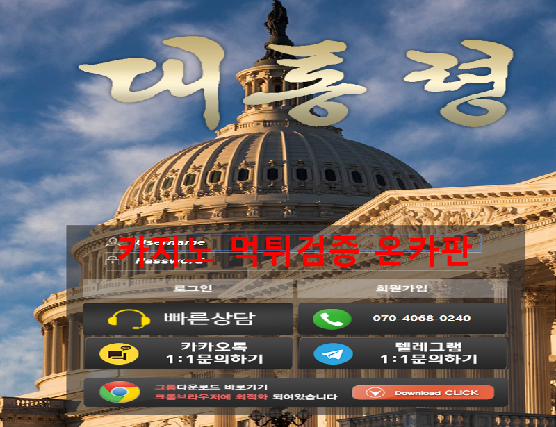 대통령먹튀