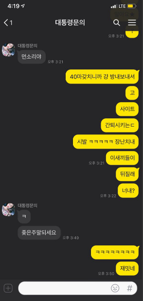 대통령먹튀