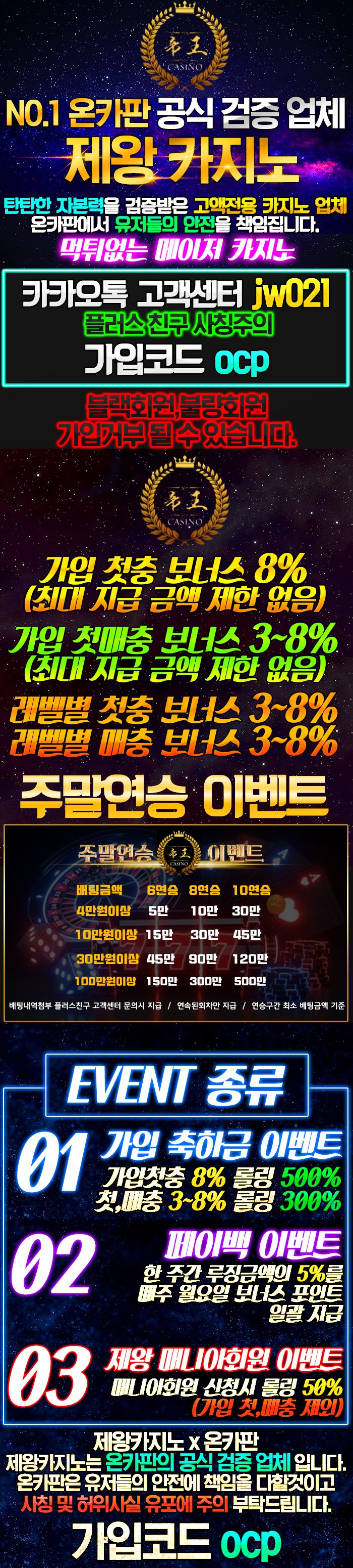 제왕카지노