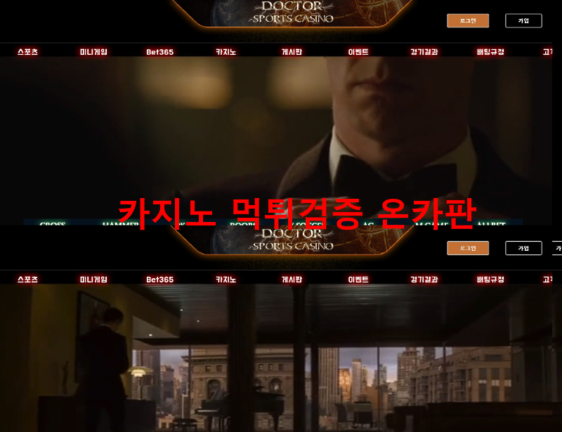 닥터스포츠먹튀