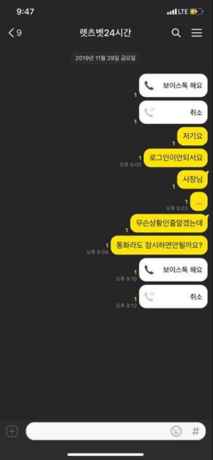 렛츠벳 먹튀