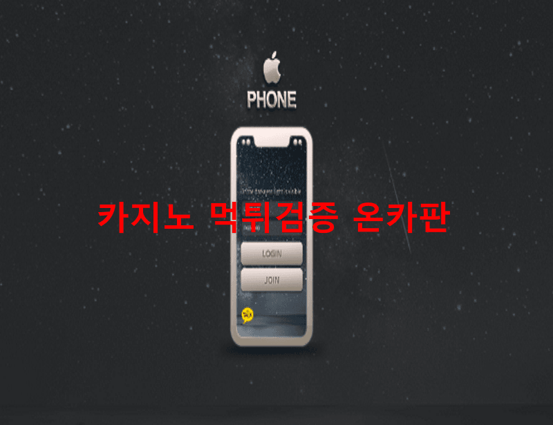 폰먹튀