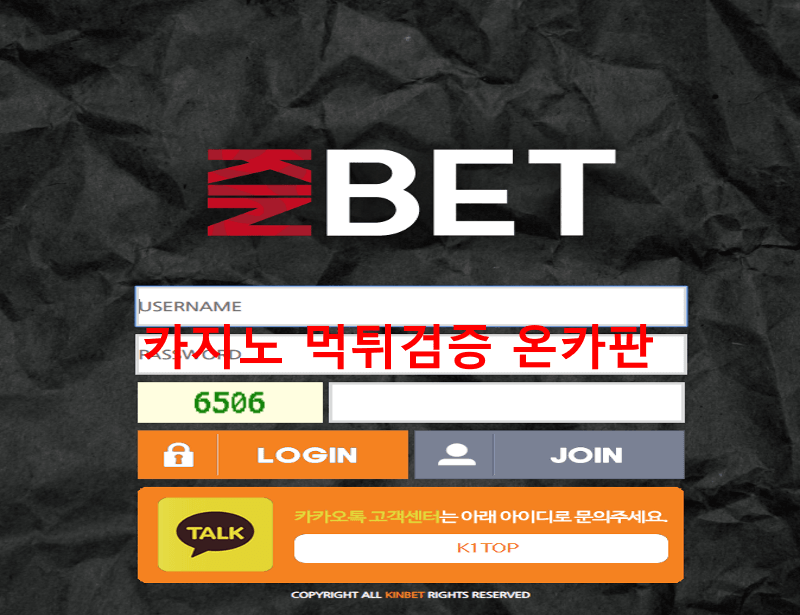 즐벳먹튀