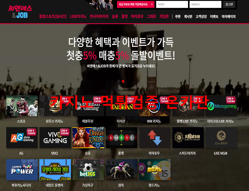 씨앤에스먹튀