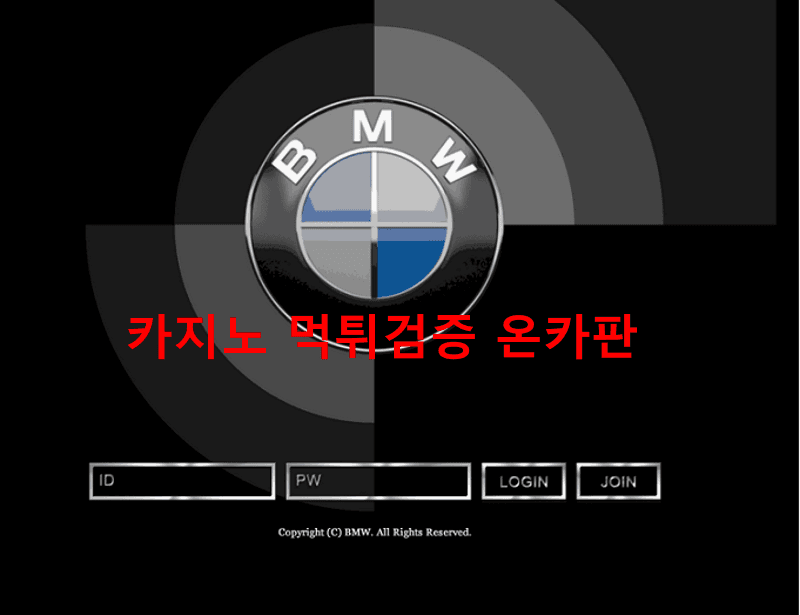 BMW먹튀