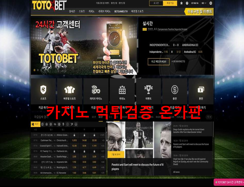 토토벳 먹튀