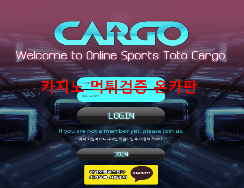 카고먹튀