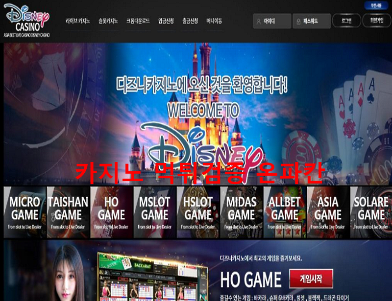 디즈니먹튀