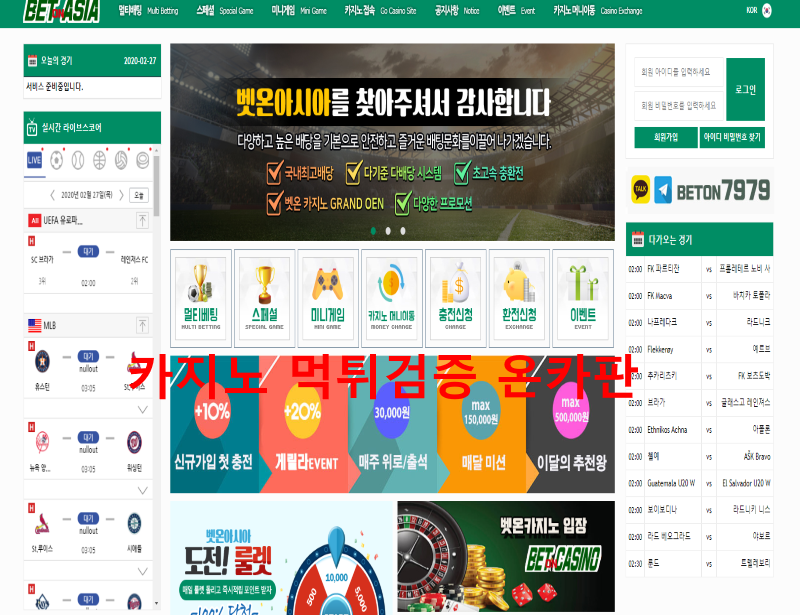 벳온아시아먹튀