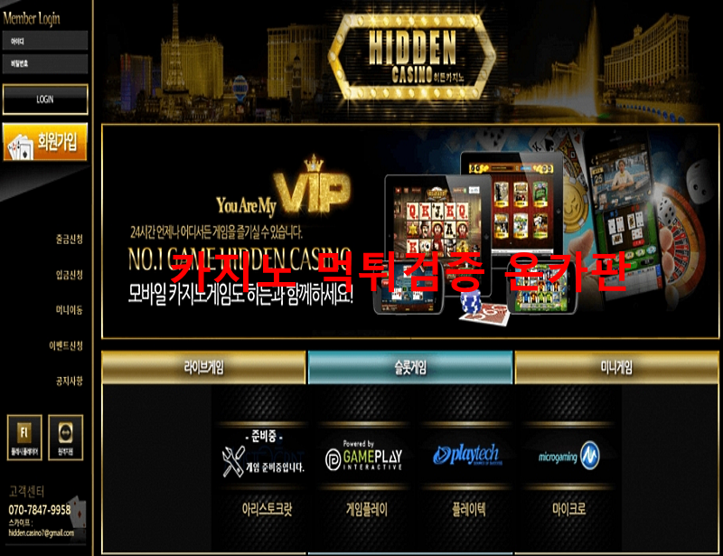 히든먹튀