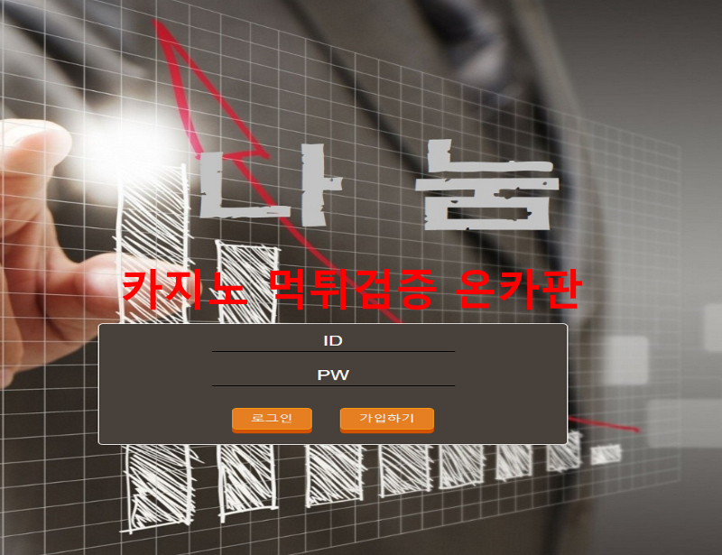 (구)토박스 나눔먹튀