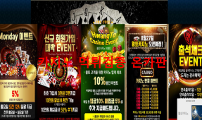 황토먹튀