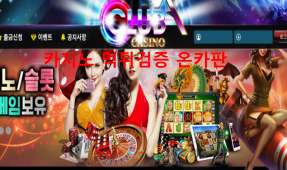 클럽A 먹튀