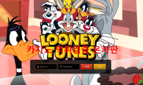 루니툰 먹튀