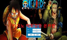 원피스먹튀