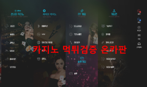 포텐 먹튀