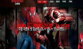 바가바가먹튀