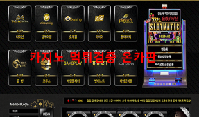 스타먹튀