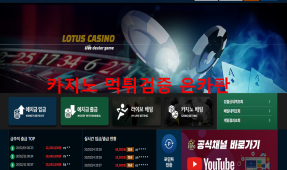 라스포먹튀