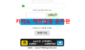 바스트 먹튀