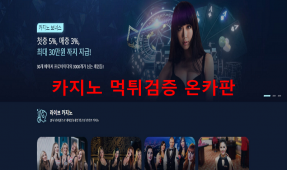 크리스탈먹튀