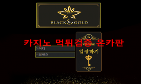 그랜드호텔 먹튀