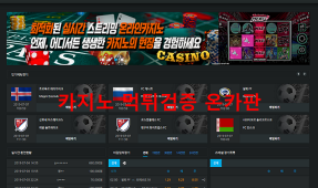 텐벳 먹튀