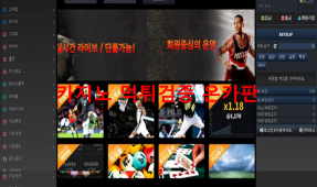 렛츠벳 먹튀