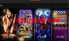 드레곤8 먹튀