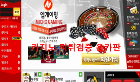 베스트 먹튀