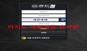 철도청 먹튀