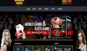 카지노뱅크 먹튀