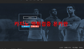 렉스먹튀