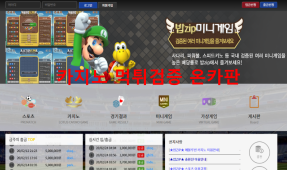 밥집 먹튀