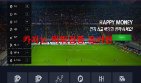 해피머니먹튀