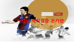 토방먹튀