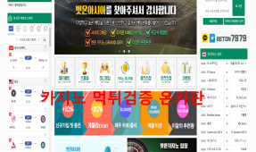 벳온아시아먹튀