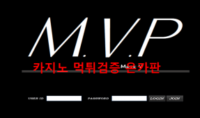 MVP먹튀