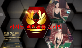 그리스먹튀