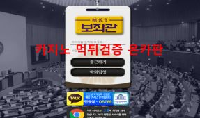 보좌관 먹튀