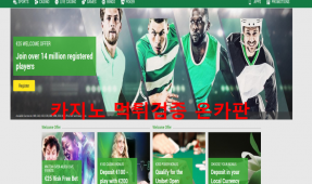 다이너스티먹튀
