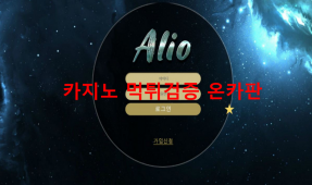 아리오 먹튀