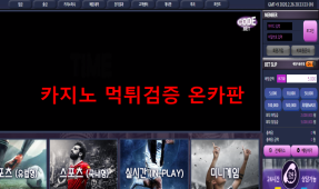 코드벳먹튀