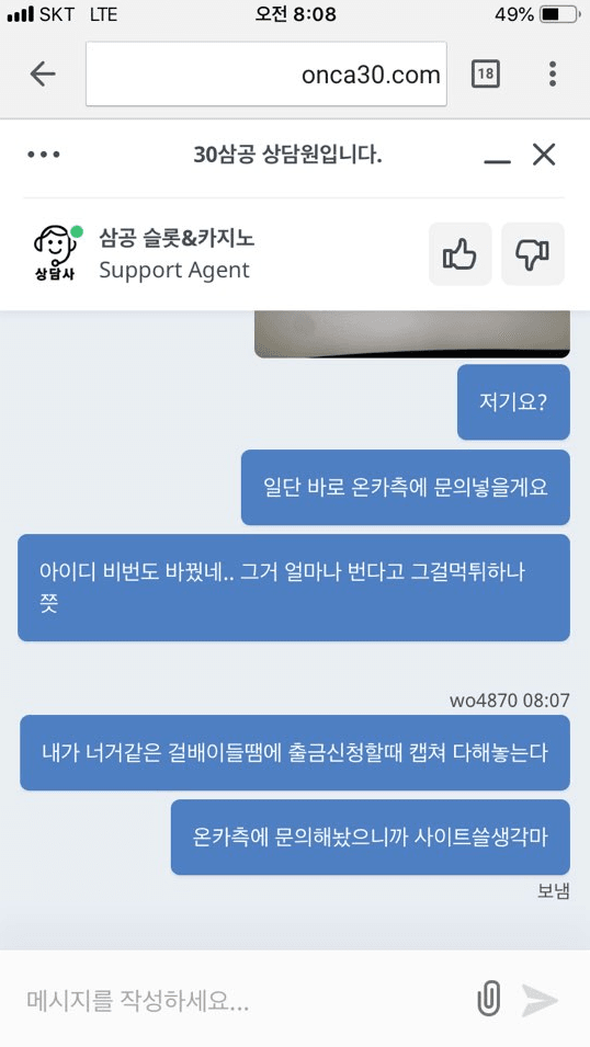30카지노먹튀