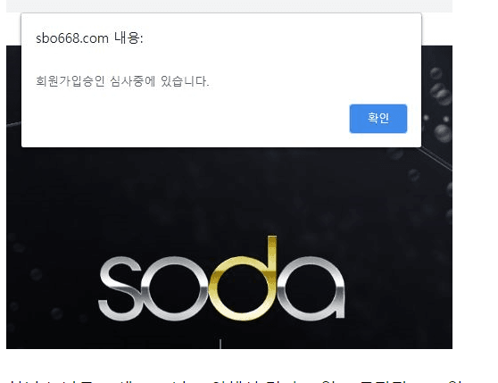 소다먹튀
