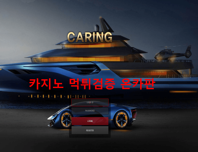 카잉먹튀